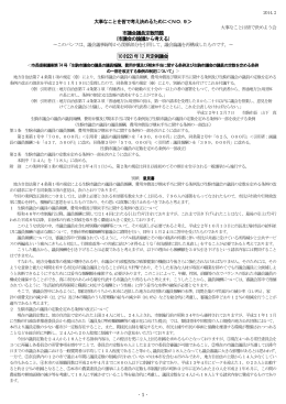 大事なことを皆で考え決めるために＜NO.9＞ 市議会議員定数問題