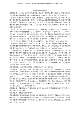 平成22年 3月12日 政務調査研究費交付額等審査会