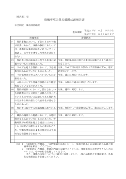 管理課 [118KB pdfファイル]