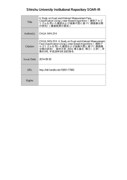 Shinshu University Institutional Repository SOAR-IR