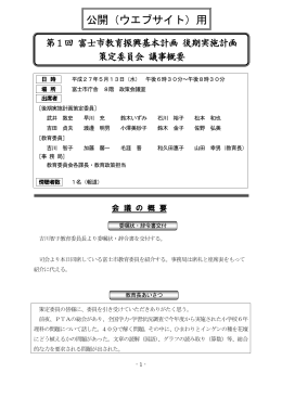平成27年5月13日