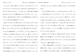 さういふわけで私は、漢字といふものが、たとひ子供たちにとってど んなに