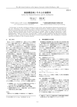 PDFファイル - 北陸先端科学技術大学院大学