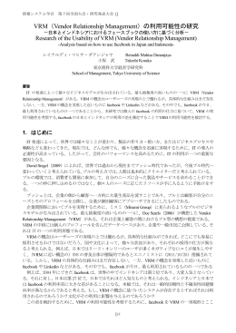 4-2 - 情報システム学会ISSJ