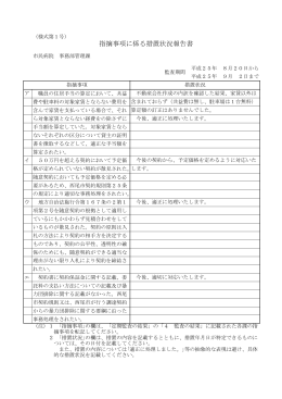 管理課 [99KB pdfファイル]