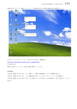 pdf 版 - 大阪産業大学