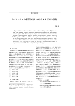 P3-15 - 日本認知科学会