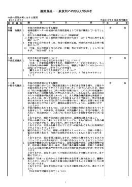 1頁から8頁[PDF：360KB]