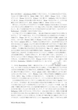 動から或る程度に abstrahieren [抽象]して考えてみると、そこに国法が