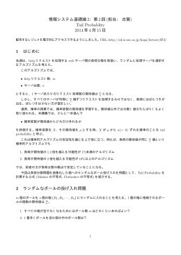 ) Tail Probablity 2014年4月15日