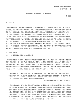 時枝誠記「言語過程説」と国語教育