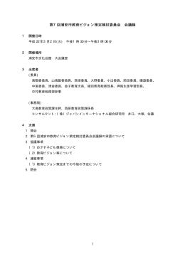 平成22年3月2日