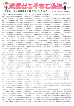第2回子育て通信
