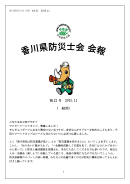 第 21 号 2015.11 （一般用）