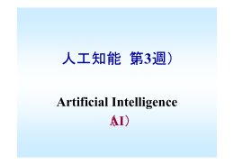 第3回(PDFファイル 44.5KB)