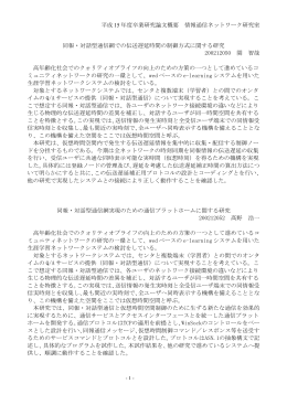 H17卒研概要
