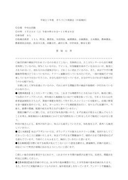 平成21年度 まちづくり座談会（日詰地区） 会場 中央公民館