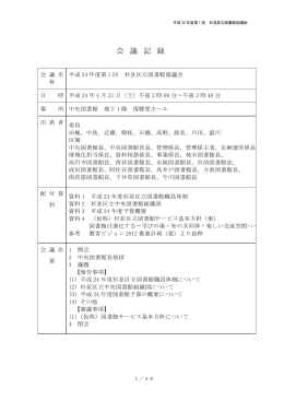 こちら - 杉並区立図書館