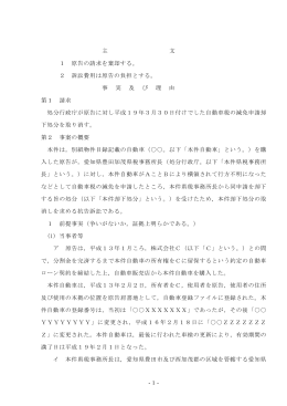 -1- 主 文 1 原告の請求を棄却する。 2 訴訟費用は原告の負担と