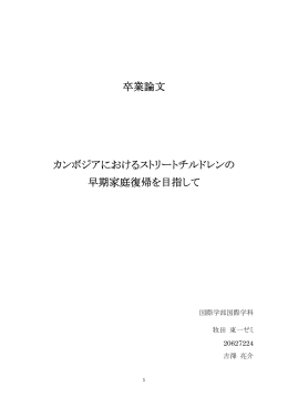 吉澤 亮介