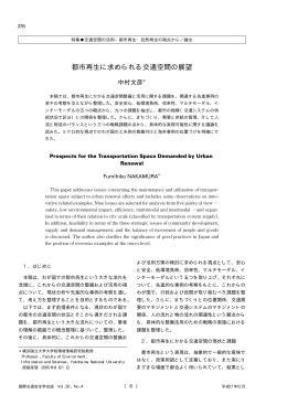 本文の全文をご覧になりたい場合は、こちらをクリックして下さい。