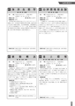 講座番号41～60 （0.7MB）