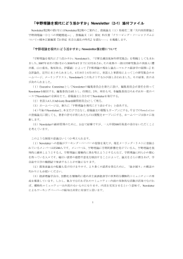 PDF形式:550KB - 宇野理論を現代にどう活かすか