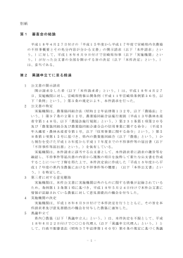 答申第45号（PDF：224KB）