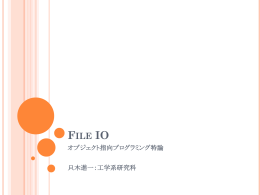 File IO