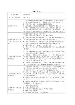 消防局(PDF文書)