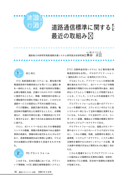 PDFファイル - 建設マネジメント技術