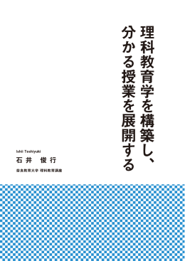 PDFで見る - 奈良教育大学