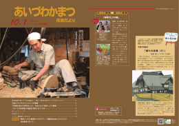 匠 の 技 が 光 る