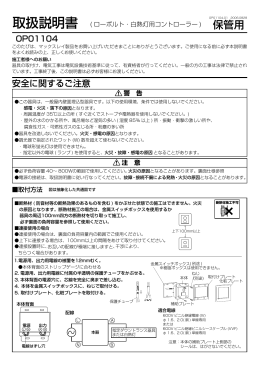 取扱説明書 - マックスレイ