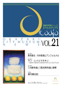 vol.21【平成16年7月発行】（PDF形式：1798KB）