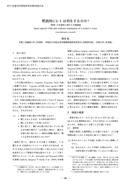P3-41 - 日本認知科学会
