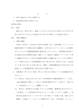 1 主 文 1 原告の請求をいずれも棄却する。 2 訴訟費用は原告