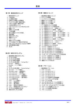 講座テキストの目次はこちら