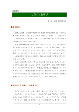 こどもとあそび - MIND－子どもの心を育てるために