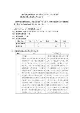 24-1結果(PDF:33KB)