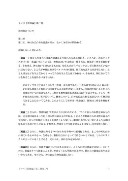 第二問第二項 訳 未完