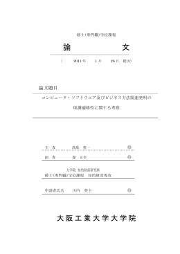 こちら - 大阪工業大学