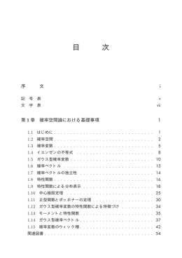 詳細目次（pdf）