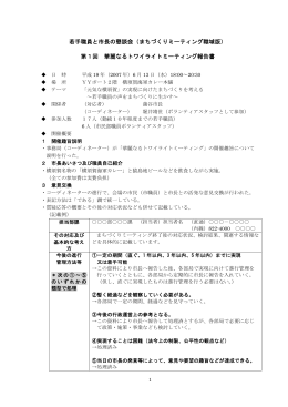 20070613議事概要（PDF：402KB）