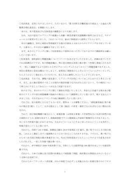 議事録（PDF:592KB）