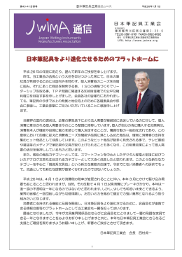 40.41号ダウンロード - ++ 日本筆記具工業会