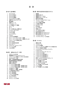 講座テキストの目次はこちら