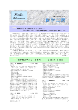 会報 No.85
