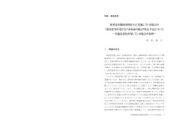 使用者が職務発明を自己実施している場合の