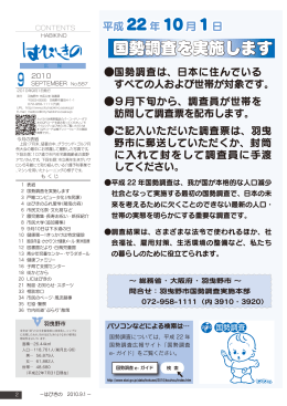 国勢調査【1ページ】